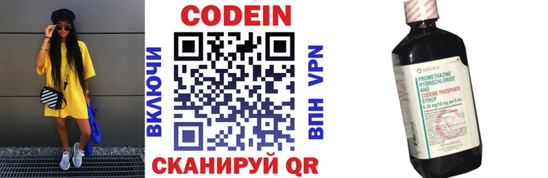 закладки Урюпинск Кодеин напиток Lean (лин)