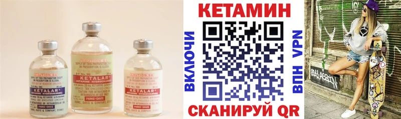 КЕТАМИН VHQ  Урюпинск 
