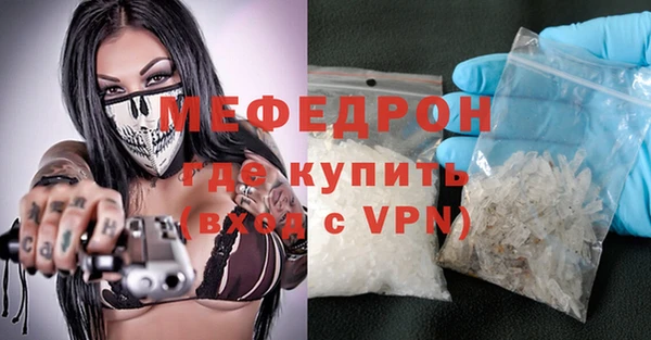 мяу мяу кристалл Балабаново