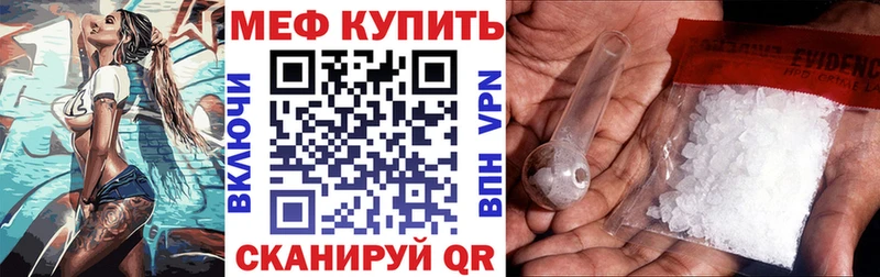 МЯУ-МЯУ кристаллы  mega маркетплейс  Урюпинск  даркнет какой сайт  купить наркотик 
