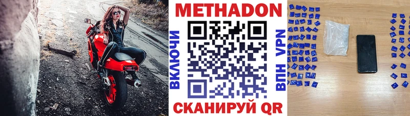 закладки  гидра ONION  МЕТАДОН methadone  Урюпинск 